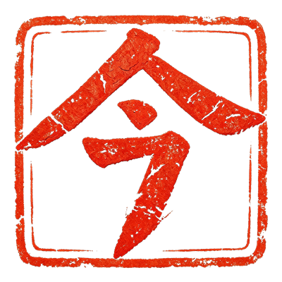 今